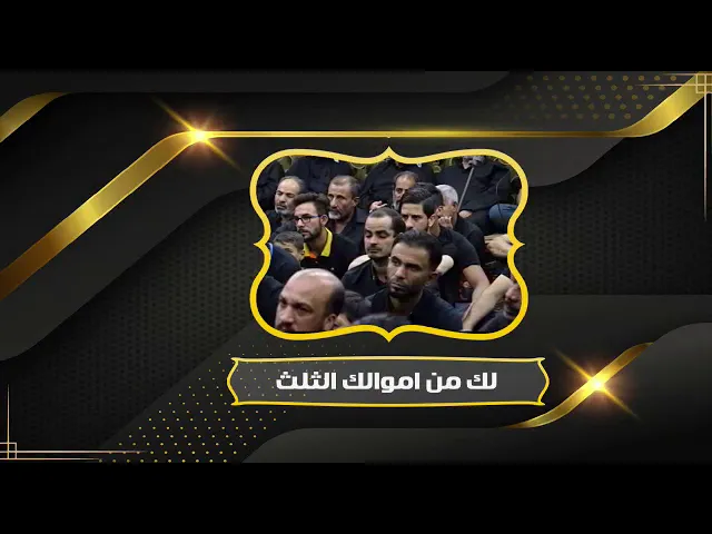 ⁣الوصية في الثلث فقط .