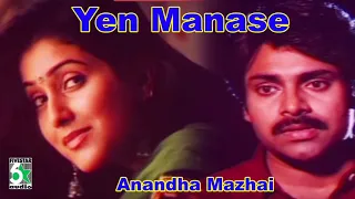 yen manase song anandha mazhai pawan kalyan keerthi reddy