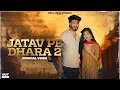 Download Lagu Jatav pe Dhara 2 || जाटव पै धारा 2 || Anuj Jatav Piyawali || Mohini Kardam || official video Song |￼