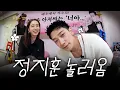 Rain who came to teach dancing but got steamed by Lee Min-jung Ex-husband Series Part 2