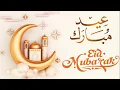 Eid-ul-Fitr Mubarak 2026 Beautiful Eid Mubarak Wishes Eid WhatsApp status Eid Mubarak Song