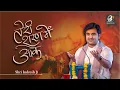 Download Lagu Teri Sharan Me Aake | Shri Indresh ji Live | #BhaktiPath