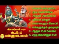 Lagu Aayiram Kannudayaal (ஆயிரம் கண்ணுடையாள்) Veeramanidhasan Amman Super Hit Songs High Quality Mp3-2023