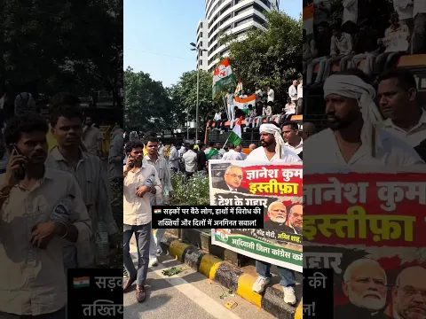 🇮🇳 सड़कों पर बैठे लोग, हाथों में विरोध की तख्तियाँ और दिलों में अनगिनत सवाल!