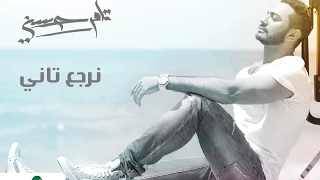 Nerga3 Tany Tamer Hosny نرجع تاني تامر حسني  Nerga3 Tany Tamer Hosny نرجع تاني تامر حسني