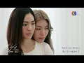 Download Lagu Teaser เพียงเธอ Only You | เรามีสิทธิ์ยืนข้าง ๆ กันไหม | Ch3Thailand