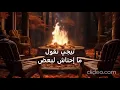 تيجي نسيب أغنية أنغان الجديدة بالكلمات❤