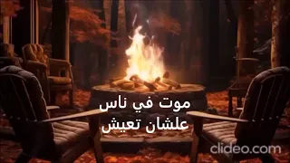 تيجي نسيب أغنية أنغان الجديدة بالكلمات 