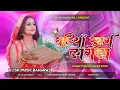 Lagu Ghatiya Swarg Lagela | Chhath Puja Geet 2025 | High Quality Edm Drop Mix | Dj Sk Music Banaras 