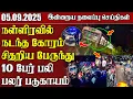 Download Lagu தலைப்புச் செய்திகள் - 05.09.2025 | Samugam Headline News