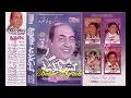 Download Lagu Muahmmad Rafi Geeton Ka Badshah Vol 3 With Million Digital CD Jhankar M- 2633 Babar Karachi