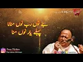 Lagu Jay tu rab nu manana by Ustad Nusrat Fateh Ali Khan | NFAK Lines