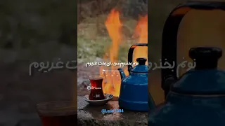 آهنگ لری غمگین بسیییییار زیبا لری شاد لری غمگین ایرانی اینستاگرام زندگیsghawker Lori 200 