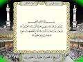 Download Lagu 106 Surah Al-Quraysh Full Tajweed Warsh Text On-Screen | Mahmoud Khalil Al-Hussary