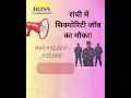 Security Guard Jobs in Ranchi Salary 12 000 - 15 000 Boss Security Hiring Now