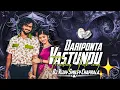 Download Lagu Daripontothundu Dj Song ll Trending Folk song ll Dj Vijay Smiley Chaprala