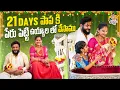 Download Lagu 21 Days కి పాప కి పేరు పెట్టి ఉయ్యాల లో వేశాము 🤗 #madhureddyofficial #vlog #family #functions #feed