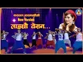 Download Lagu Laichhau Besana New Version 2075 | लाईछौ बेसन | By Narayan Rayamajhi - Melina Rai-B.B. Anuragee