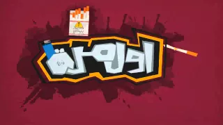 Awel Mara Shahin El 3abkary VS El 3aFreeT اول مرة العبقري والعفريت 