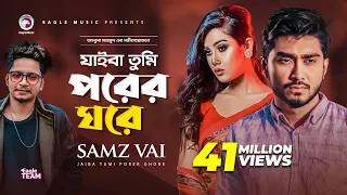 jaiba tumi song 2019 samz vai official video bangla song 2019