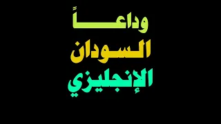 عبد الرحمن عمسيب 