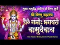 Download Lagu सुख समृद्धि दायक - श्री विष्णु महामंत्र (ॐ नमो भगवते) - Vishnu Mantra - Om Namo Bhagavate Vasudevaya