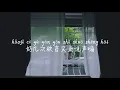 Download Lagu 【你好陌生人-任然】NI HAO MO SHENG REN-REN RAN /TIKTOK,抖音,틱톡/Pinyin Lyrics, 拼音歌词, 병음가사/No AD, 无广告, 광고없음