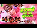 Download Lagu Bhojpuri Song Dj Remix 2025 Nonstop Bhojpuri Dj Gana haranve dhai dhai dabata Dj Song RDX Dj EDM Mix