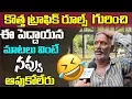 Download Lagu Old Man Hilarious Comedy On New Traffic Rules and Traffic Violations in Hyderabad MP3