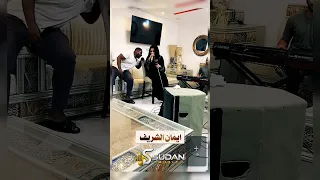 إيمان الشريف  بروفات   الفارس الجحجاح دندنها