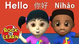 Learn Chinese For Kids Numbers Colors More Rock N Learn 