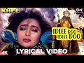Lagu Idlee Doo Idlee Doo Lyrical - Khel | Anil Kapoor, Madhuri Dixit | Asha Bhosle