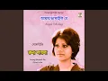 Download Lagu Amay Dubaili Re Amay Bhasaili Re