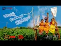 Download Lagu Pattu unna ilukkutha | kumba karai thangaya | DIFFERENT VIEWS | aulbum song bomminayakan patty song5