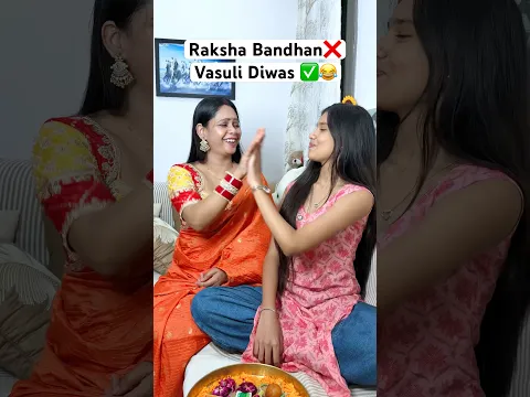 Raksha Bandhan ❌ ￼Vasuli divas🤣😂| Brother sister love | Shubham |Ananya #trending #youtube #foryou