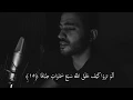 Download Lagu سورة نوح - محمد طارق | Mohamed Tarek - Surat Nuh