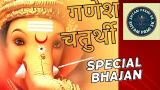 21 ganpati songs non stop ganpati songs ganpati che gane pahatechi bhakti geete marathi