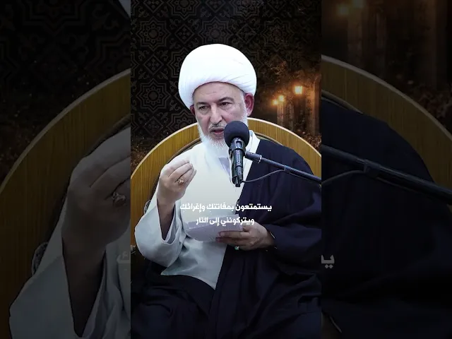 ⁣لا تكوني لعبة بيد الشياطين! #الشيخ_فاضل_الصفار #أولياء_النعم