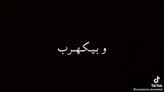 حالات واتس اب احمد عبده مهرجان بيعدى قصادي شاشه سوداء 