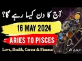 Download Lagu 16 May  2024 || آج کا دن کیسا رہے گا؟ | Daily Horoscope In Urdu || #ajkadin #horoscope
