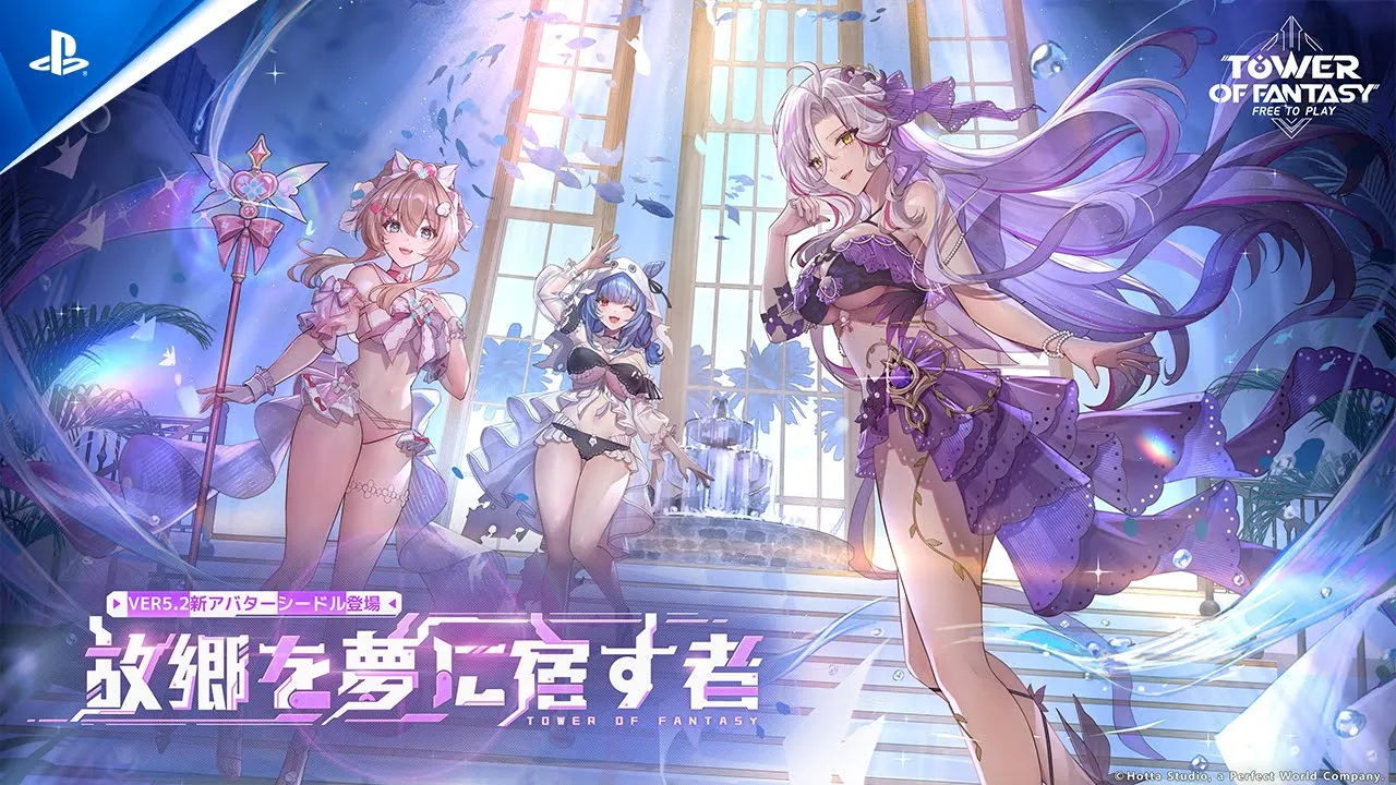 『Tower of Fantasy（幻塔）』アニバーサリ - 夏の水着PV | PS5® & PS4® Games
