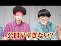 プロダンサーがSnow Manの「SERIOUS」のダンプラを見ての反応