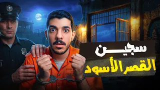الرجل العبقري الذي نفذ اكثر هروب جرأة في تاريخ المكسيك!
