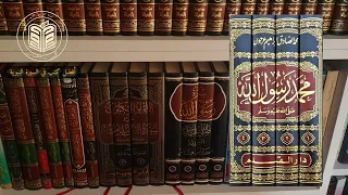 أفضل وأهم الكتب في السيرة النبوية 