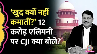 महिला ने एलिमनी में 12 करोड़, BMW कार मांगी, CJI बोले- 'खुद कमाकर खाइए, आप भी पढ़ी-लिखी हैं'