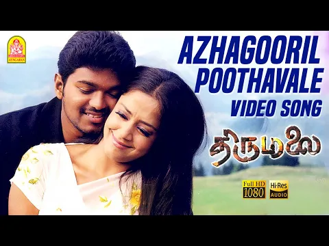 Download MP3 Azhagooril Poothavale - Video Song | அழகூரில் பூத்தவளே | Thirumalai | Vijay | Jyothika | Vidyasagar