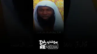 بلال بن رباح بعد وفاة الرسول ﷺ ش بدر المشاري 