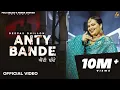 Download Lagu Anty Bande | Deepak Dhillon | Folk Rakaat |  2022 | 👍 2023