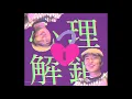 姐姐 - Yi Yan｜Official Music Video
