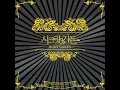 Here I am - 4MEN & MI(BEAUTY)